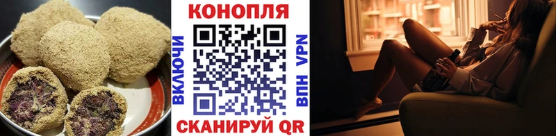 Canna-Cookies конопля  Ужур 