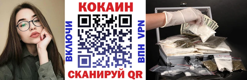 Кокаин 97%  KRAKEN вход  Ужур 