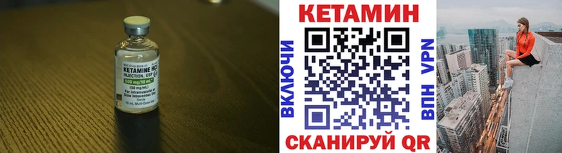 КЕТАМИН VHQ  mega онион  Ужур 