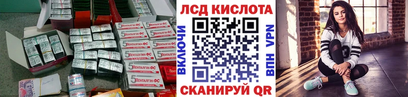 ЛСД экстази ecstasy  blacksprut зеркало  Ужур 