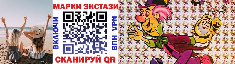 Марки 25I-NBOMe 1,5мг  Ужур 